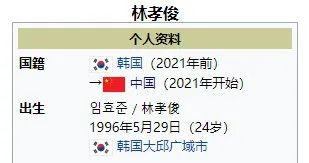 韩国短道速滑冠军林孝俊入籍中国，中韩网友