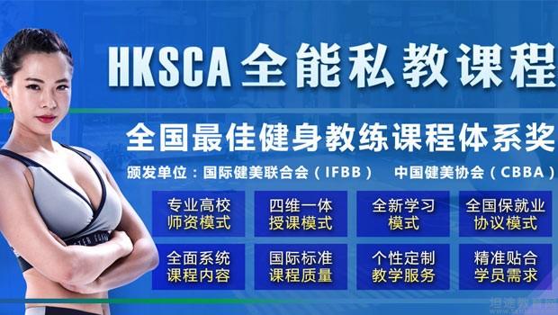 如何从小白健身教练蜕变为高收入高手？北京