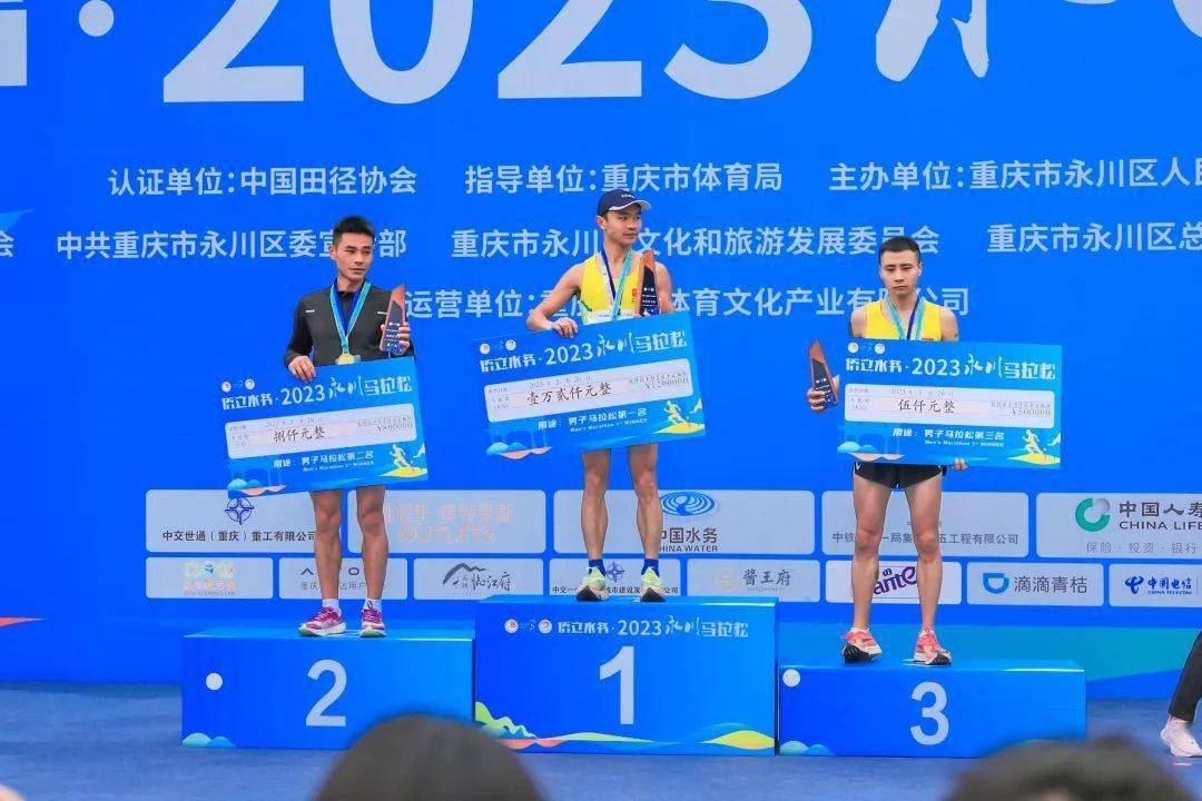 永川国际马拉松女子_永川马拉松比赛冠军_永川马拉松2021视频