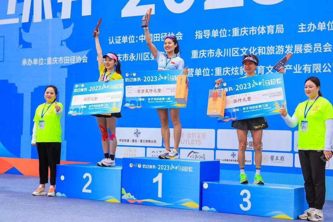 永川马拉松2021视频_永川马拉松比赛冠军_永川国际马拉松女子
