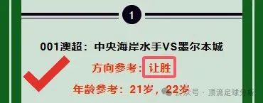 利兹联VS布莱克本英冠焦点战：31岁/2