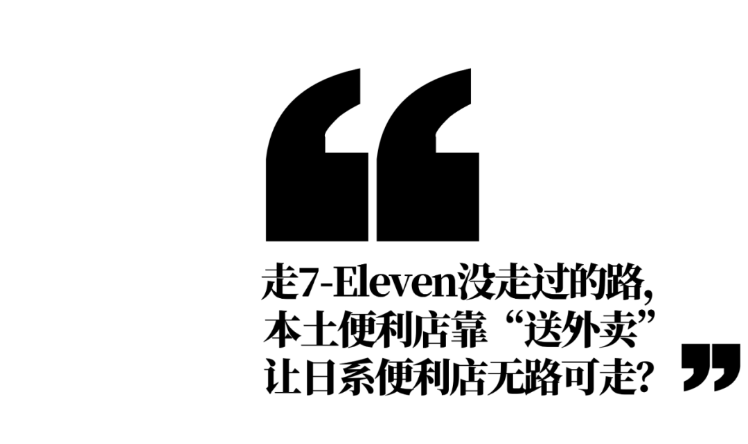 日本便利店生活方式有哪些_日本便利店的优点_日本便利店现状