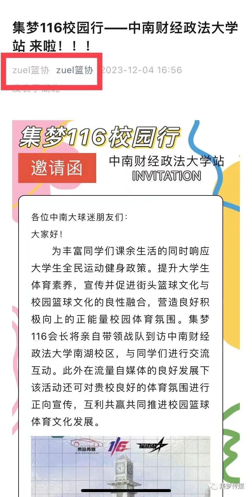 周赛乐钱小佳直播录像_星街战篮球赛直播冠军多少钱_光良星赛歌8月29日直播